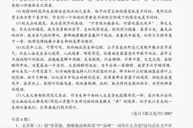 纵览热点｜河南省文联原党组书记、副主席吴长忠被查，其作品曾入选高中语文试卷图片