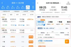 12306买不到票，第三方平台却有票？图片