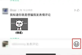 微信新功能上线！视频号评论区，可以“斗图”了图片