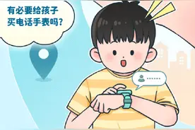 选购和安全使用儿童电话手表，一文详解→图片