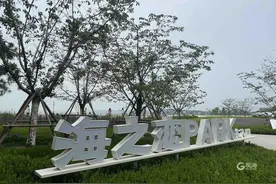 漫步海之恋公园：魅力海滨，时尚宜人图片