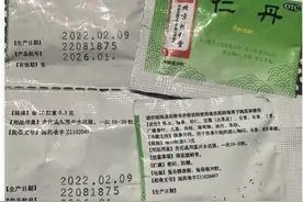 北京同仁堂“仁丹”汞含量被质疑，客服称生产符合国家标准图片