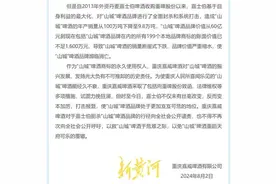 重庆啤酒现“内讧”：山城啤酒生产方发布“拯救声明”，称遭重啤和嘉士伯封杀打击图片