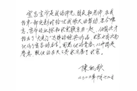 陈凯歌、刘佩琦、马思纯等悼念郭宝昌，编剧刘深：他走的洒脱痛快图片