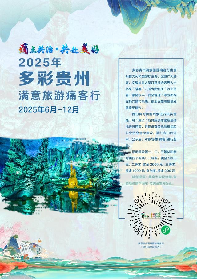 贵州溶洞成因