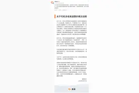 滴滴出行就郑州一司机多收取高速费发布情况说明图片