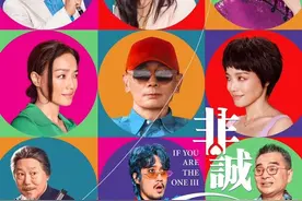 重逢亦是告别，冯小刚电影《非诚勿扰3》发布终极预告图片