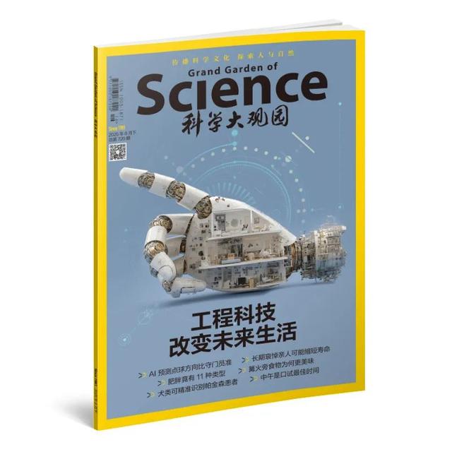 新刊|《工程科技改变未来生活》：以人为本的科技