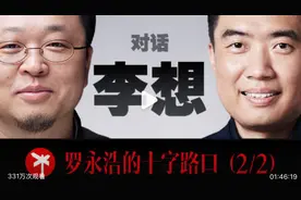 杀回B站！罗永浩对话李想狂揽百万播放后，端出一盒“泡面”？图片