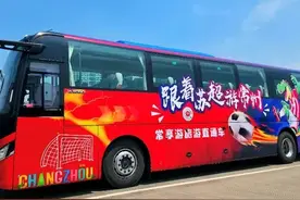 苏超首胜后这些景点免费了！图片