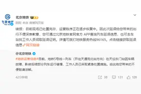 北京地铁5号线列车故障现场处置完毕 运营秩序逐步恢复图片