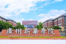 广州新华学院：“05后”民办高校 按下“数智化”加速键｜2025高考策图片