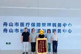 舟山市多层次长期护理保障体系建设顺利推进，破解“一人失能，全家失衡”难题图片