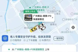 广州南站网约车“打车难”，市政协委员建议优化广州南站网约车乘车指引｜广州两会图片