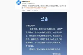 电视家多个公众号改名！公司称不会跑路；电视家公司已被列为经营异常、注册资本仅8万图片