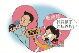 “假离婚”后，她两次起诉“夺子”图片