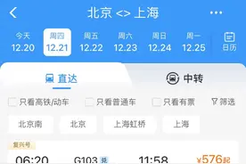 12306开始显示折扣信息，高铁票价更便宜了吗？图片