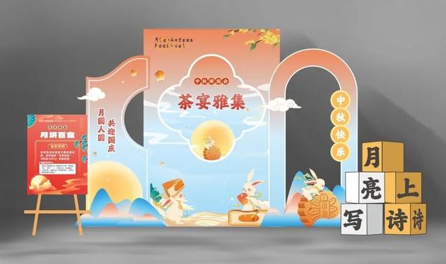 中秋游园会+中国微演艺！“月光主题乐园”即将来袭，玩到不想走！