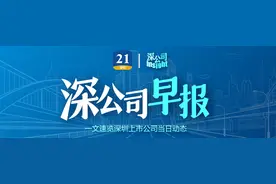 深公司动态丨*ST广田6月18日股票简称变更为“广田集团”、万科A再获41亿元银行贷款、深圳能源副总裁孙川辞职图片