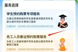 2025年春运，定了！图片