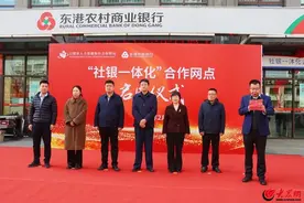 “家门口”办社保 日照市首家“社银一体化”服务网点启用图片