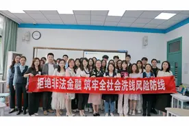 中国人民银行四川省分行、西南财经大学金融学院、中国民生银行成都分行共同举办2024校园反洗钱知识竞赛活动图片