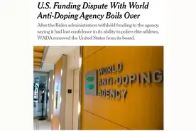 美国代表丧失资格 世界反兴奋剂机构VS美国 斗争又一章！图片