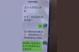 出国贴瓷砖日薪5000？警方提醒！图片
