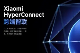 不看不知道！都支持跨端操作，华为和小米竟如此相似图片