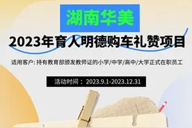 主编会开车丨老师，买车不？有优惠图片