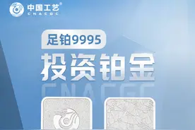 铂金复兴启示录——水贝贵金属突围战与全球产业新机遇图片