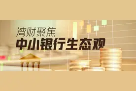“80后”行长获聘不到两月，成都农商行收11张罚单图片