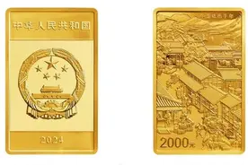 为侬读天下 | 央行将发行中国纸币千年金银纪念币，面值2000元、100元、10元三种图片