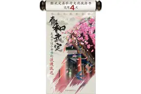 春和武定！是属于这个季节的浪漫派送图片