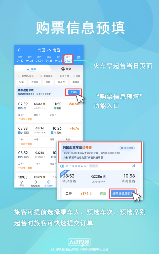 青白江出发，高铁旅行！时刻表+大假抢票攻略来啦~