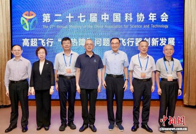 人工智能赋能、高超飞行、科技伦理等一系列专题论坛在北京举办