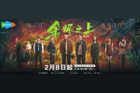 犯罪悬疑剧《余烬之上》定档 王子奇孙阳共赴人性历险图片