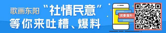 免费、半价！东阳人赶紧安排，一大波优惠福利来了→
