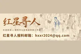 红星寻人丨好消息！小伙“文强”找到亲生父母：认亲后才知自己一直用哥哥名字寻亲图片