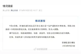 官方通报小狗追赶女童被摔死：正对涉事双方进行调解图片