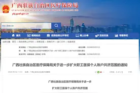 职工医保个人账户的钱能与更多亲属共享啦！详情请看→图片