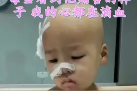 日照9岁男孩白血病术后排异严重！一起帮帮他！图片