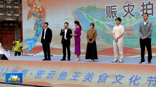 密云水库5条“鱼王”拍出60万