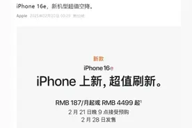 新款iPhone，深夜发布！4499元起卖，苹果AI中文版也有大消息图片