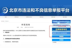 当心诈骗！北京这个电话“010-67196565”已弃用图片