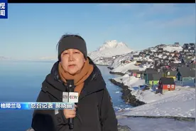 特朗普盯上格陵兰岛 这座岛为何成“香饽饽”？图片