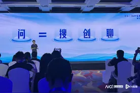 百度更名升级文心一言，集纳搜索、创作、与数字人聊天功能图片