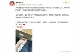 王星女友最新发声：已与星星见面，一切即将尘埃落定图片