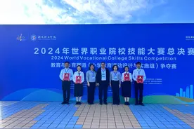 川幼学子获2024年世界职业院校技能大赛总决赛争夺赛铜奖图片