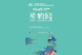 体验感拉满的度假式野钓|2024贵州·黔南（罗甸）“红水河杯”全国钓鱼大赛报名招募启动图片